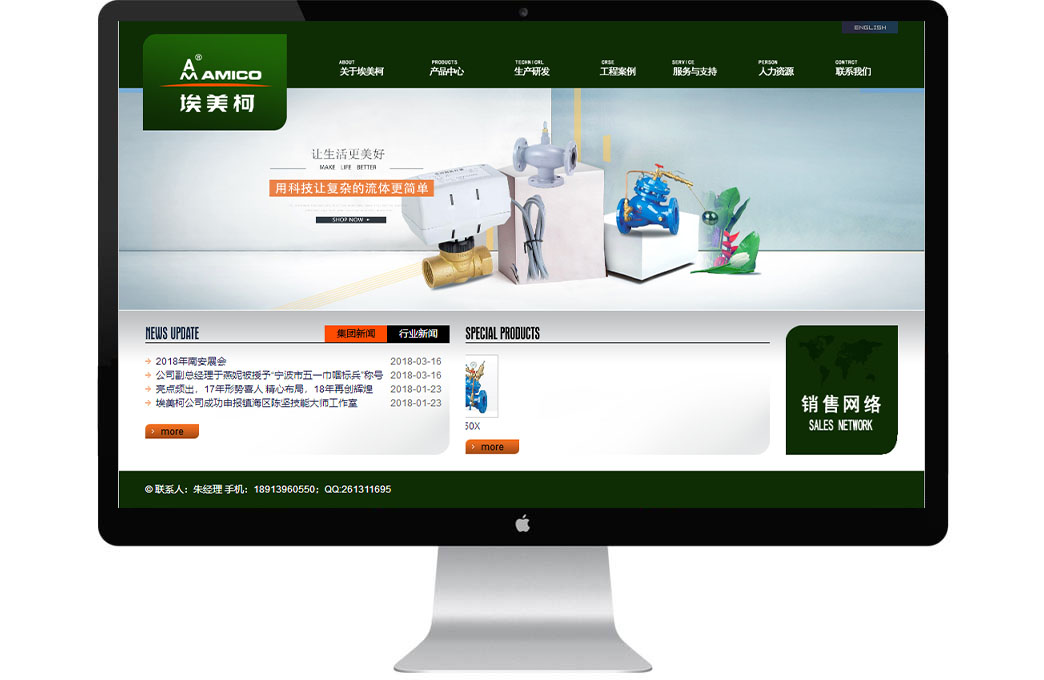 埃美柯經(jīng)銷商-南京囤聚機(jī)電設(shè)備有限公司